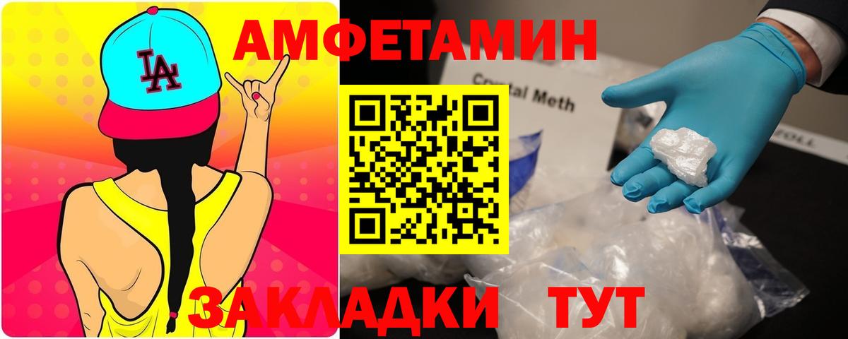 Amphetamine  Amphetamine VHQ  Amphetamine  Протвино  Вход с VPN 