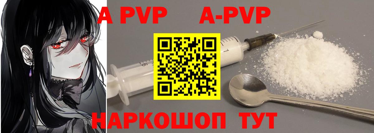 продажа наркотиков  Alpha-PVP VHQ  Вход с VPN  Альфа ПВП  Протвино  Alpha-PVP кристаллы  Альфа ПВП Crystall 