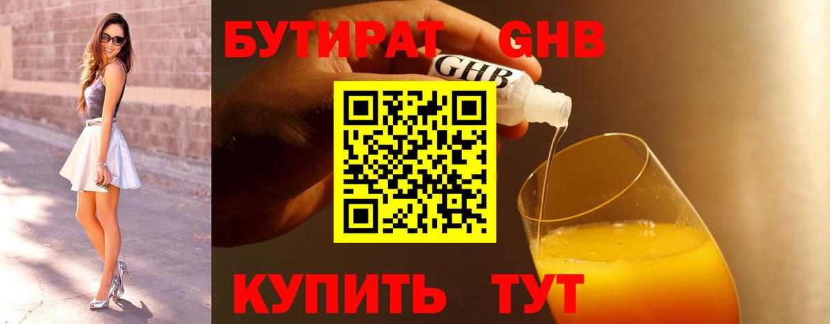 Протвино  Бутират оксана  Вход с VPN 