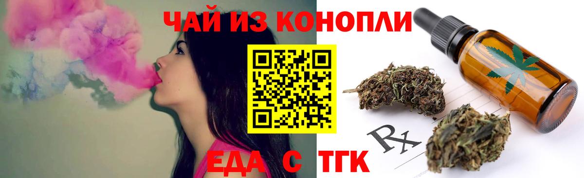 Протвино  Cannafood марихуана  Вход с VPN 