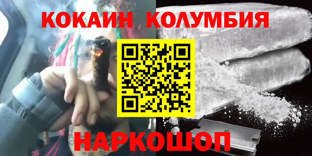 Кокаин  Вход с VPN  Cocaine 98%  Протвино  Cocaine Fish Scale 
