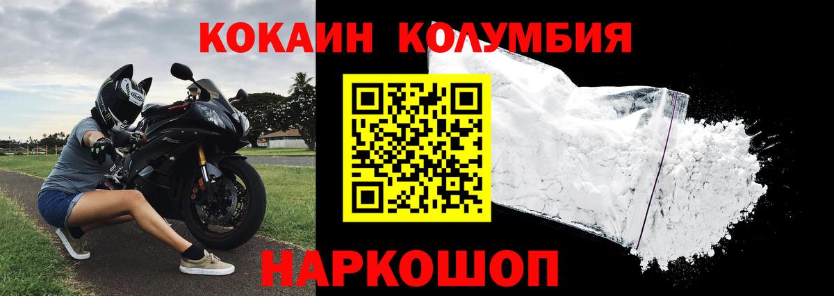 Кокаин 99% Протвино