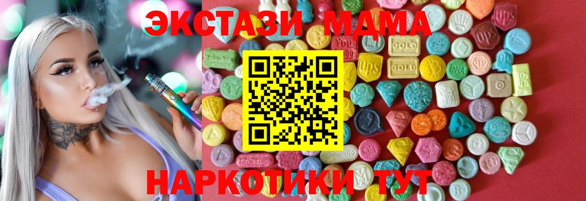 ЭКСТАЗИ  Ecstasy mix  Вход с VPN  Протвино  ЭКСТАЗИ Punisher 