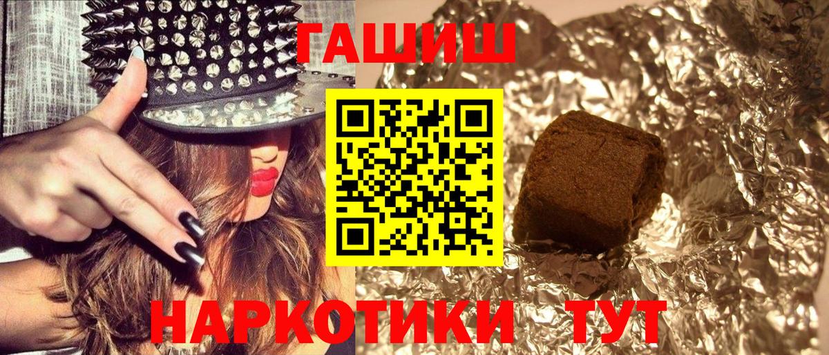 Протвино  ГАШ Изолятор  Гашиш  Вход с VPN  Гашиш индика сатива 