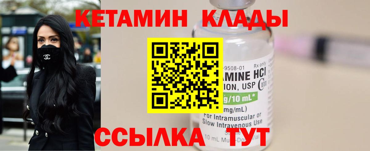 Кетамин VHQ  darknet состав  Протвино  Вход с VPN 