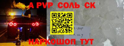 спиды Вышний Волочёк