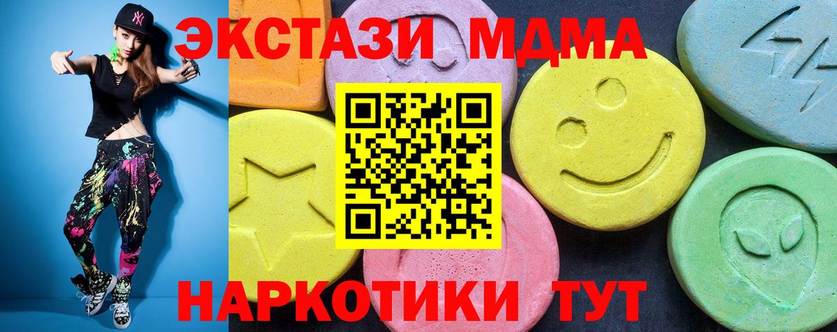 MDMA кристаллы Протвино