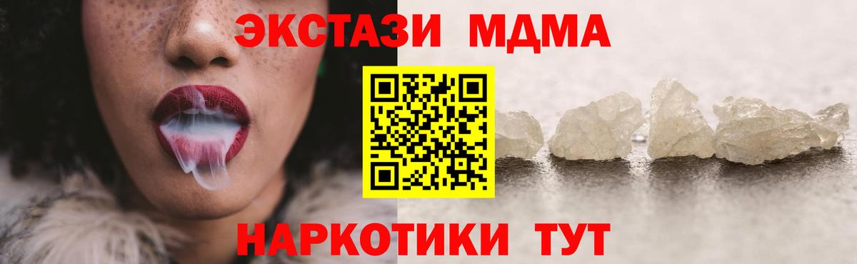 MDMA  МДМА кристаллы  Вход с VPN  МДМА кристаллы  Протвино 