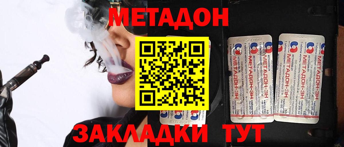 Протвино  МЕТАДОН мёд  Вход с VPN 