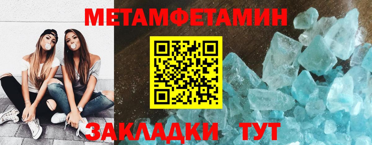 Протвино  Метамфетамин пудра  Метамфетамин пудра  Вход с VPN 
