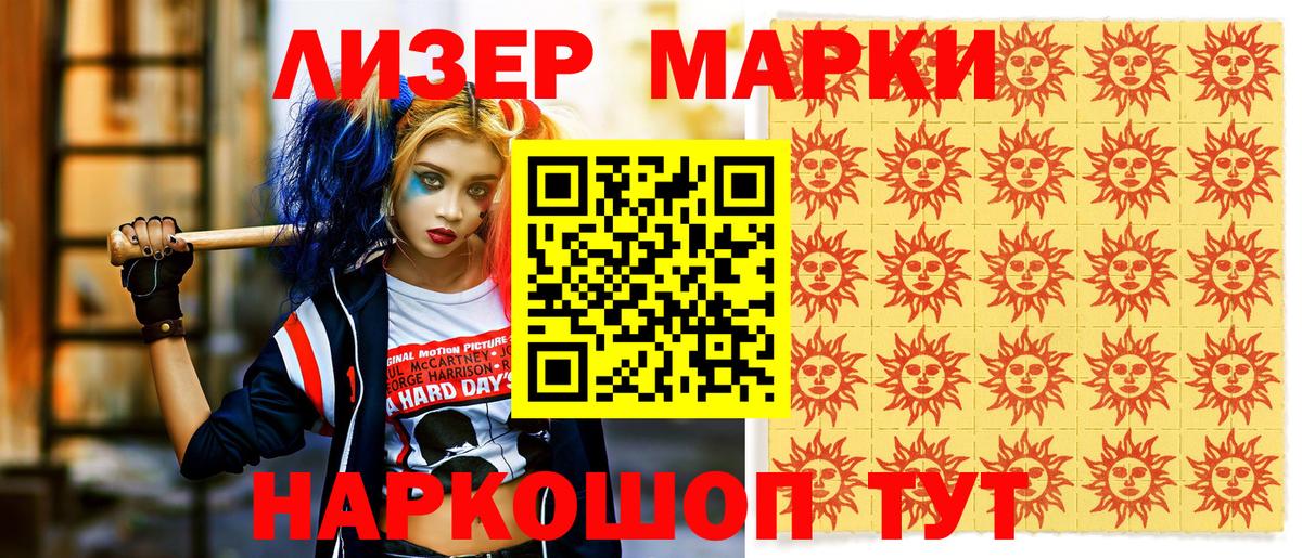 Протвино  Наркотические марки 1,5мг  Марки 25I-NBOMe  Вход с VPN 