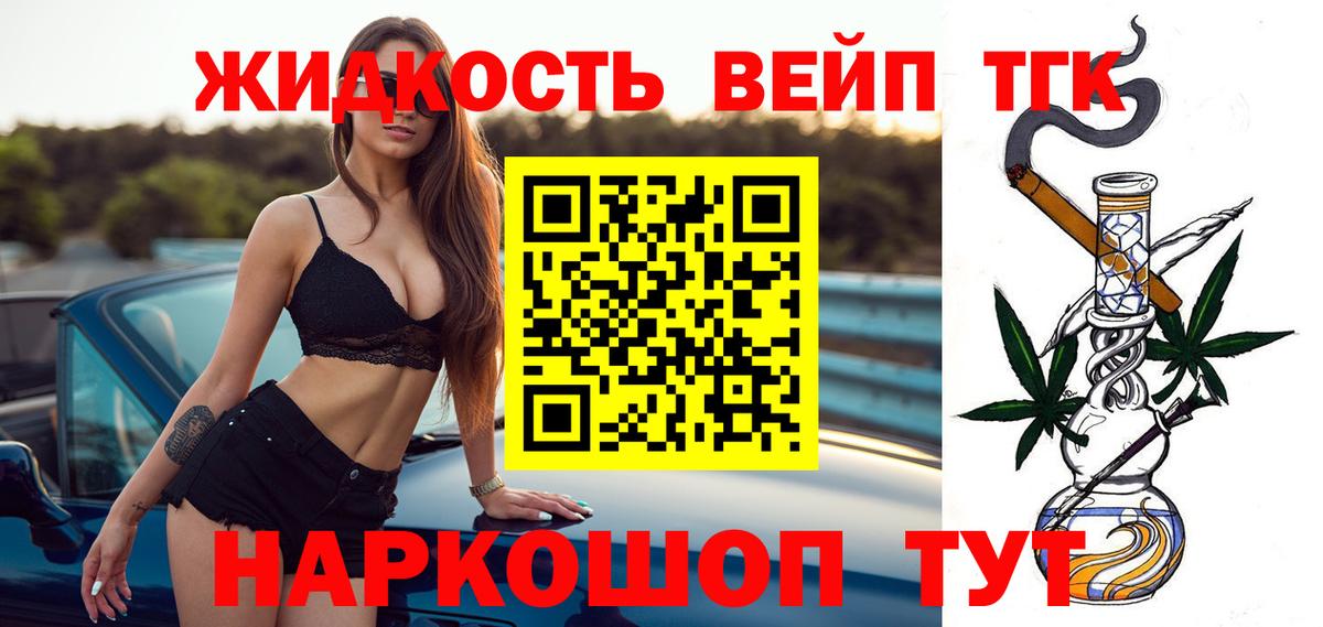 Дистиллят ТГК концентрат  Вход с VPN  Протвино 