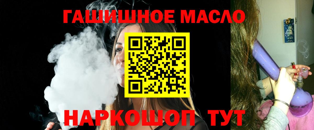 Дистиллят ТГК THC oil Протвино