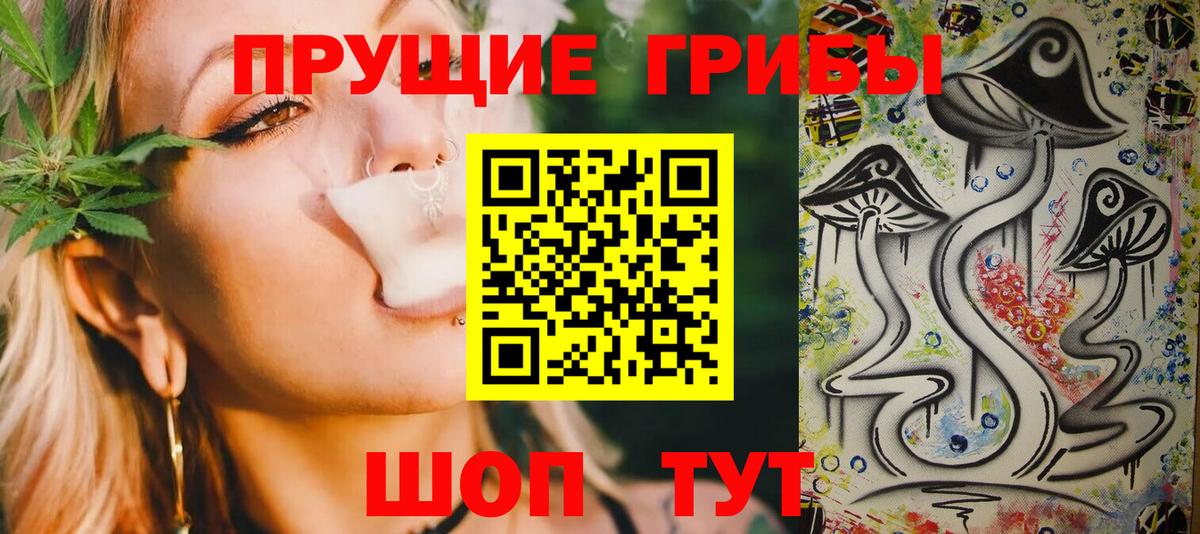 Протвино  Галлюциногенные грибы ЛСД  Вход с VPN  закладки  Псилоцибиновые грибы GOLDEN TEACHER 