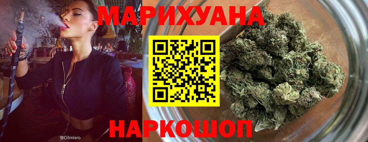 Бошки Шишки Amnesia  МАРИХУАНА OG Kush  Протвино  Канабис сатива  Вход с VPN 