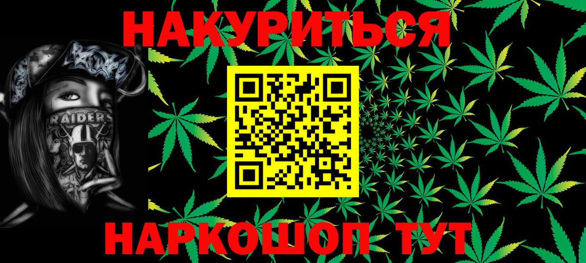 Протвино  Кокаин  Вход с VPN  Меф   Гашиш  Конопля 